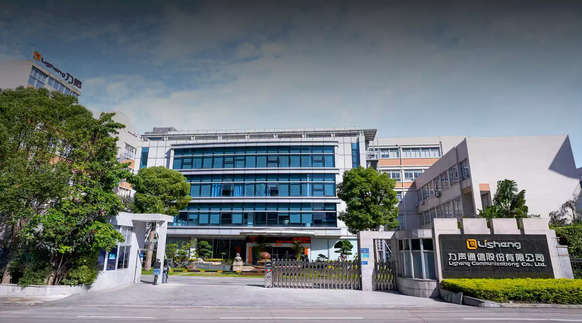 लिशेंग कम्युनिकेशंस कंपनी लिमिटेड