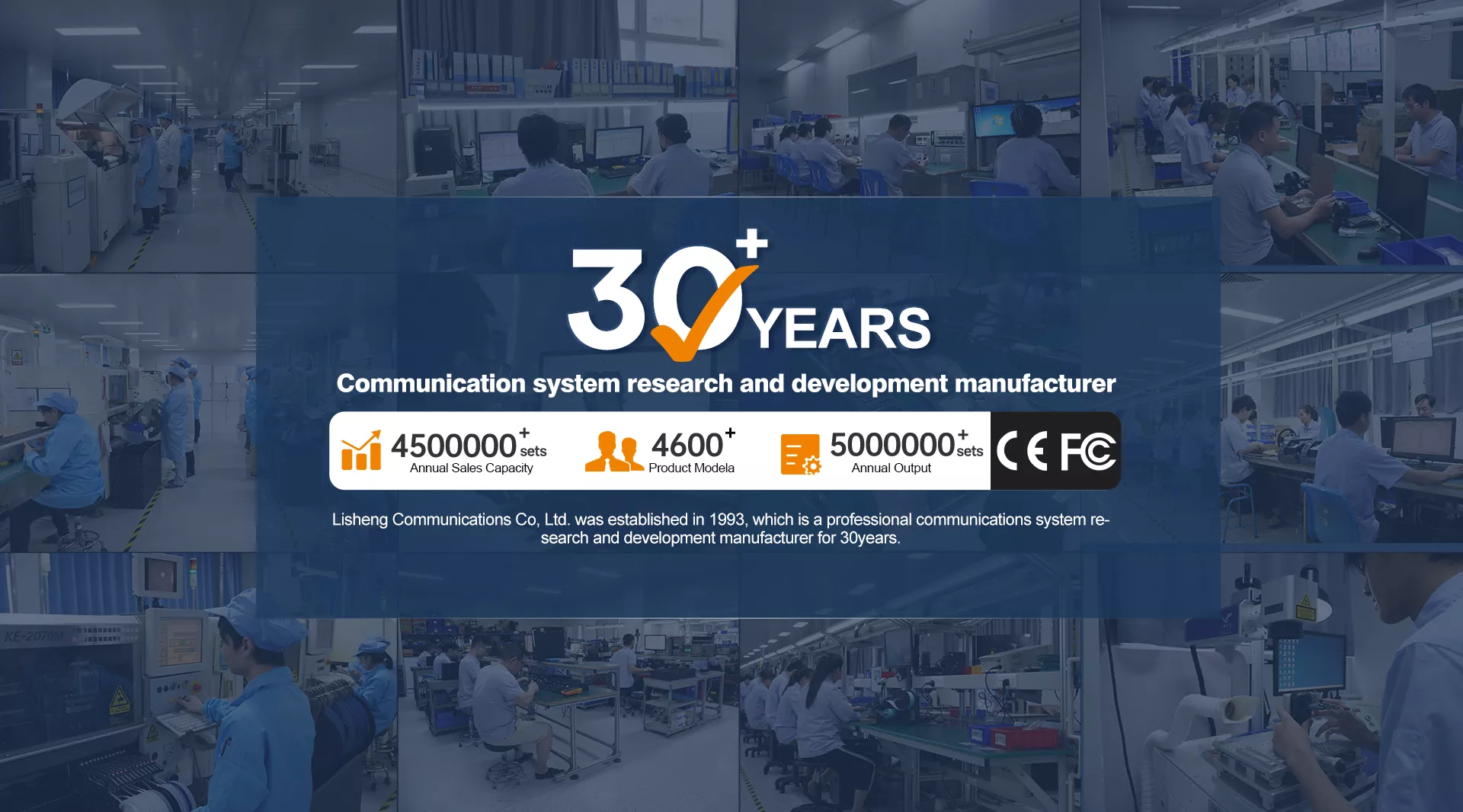 लिशेंग कम्युनिकेटिव्स कं, लिमिटेड। उपकरण